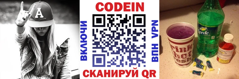 Кодеин напиток Lean (лин)  цена наркотик  Злынка 